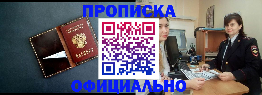 временная регистрация поиск в Кубинке