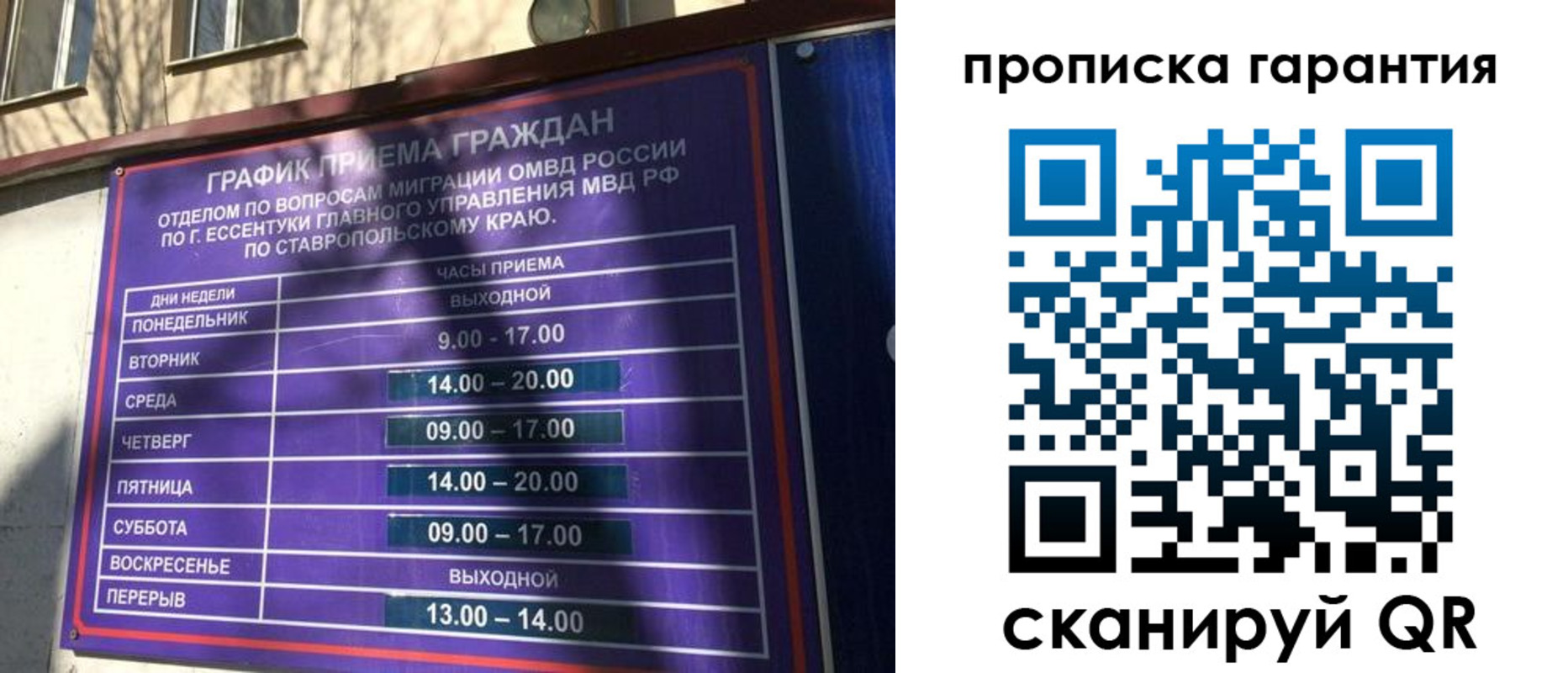 временная регистрация 2025 в Кубинке