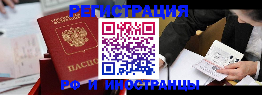 временная регистрация поиск в Кубинке