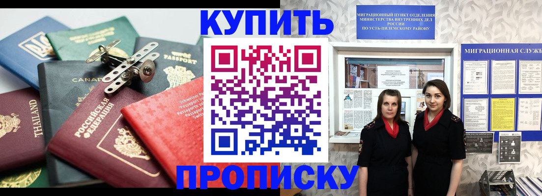 прописка в квартире в Кубинке